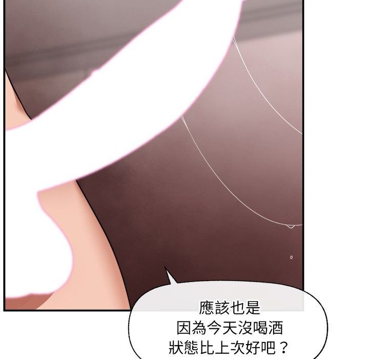 催眠手機第90話