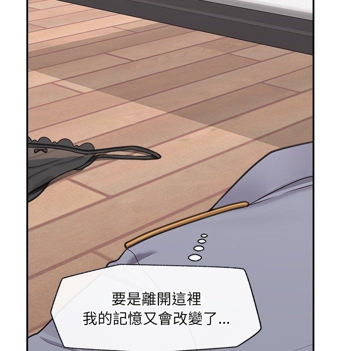 催眠手機第90話