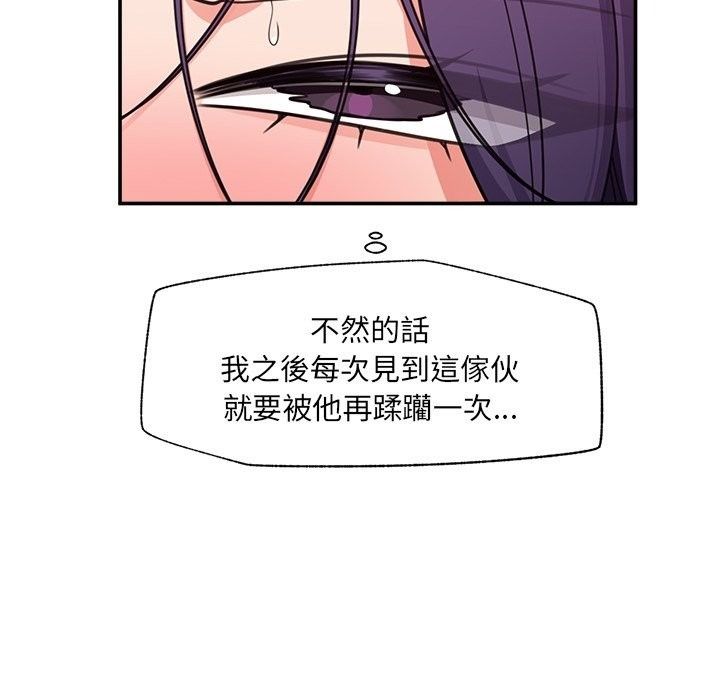 催眠手機第90話