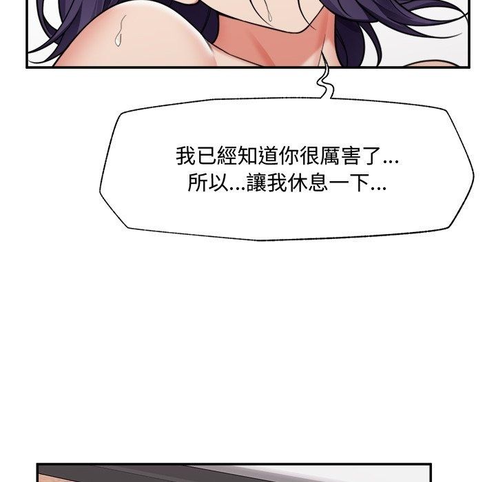 催眠手機第90話