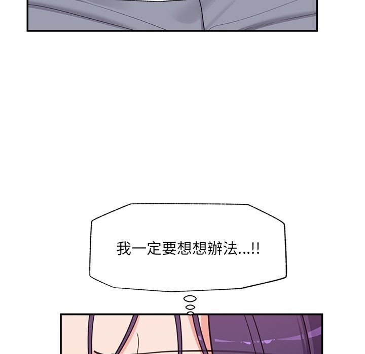 催眠手機第90話