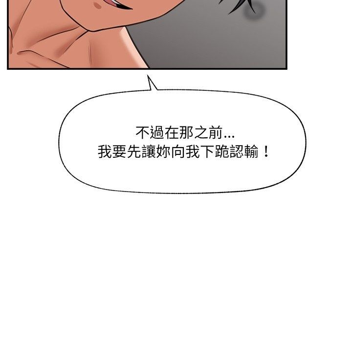 催眠手機第90話