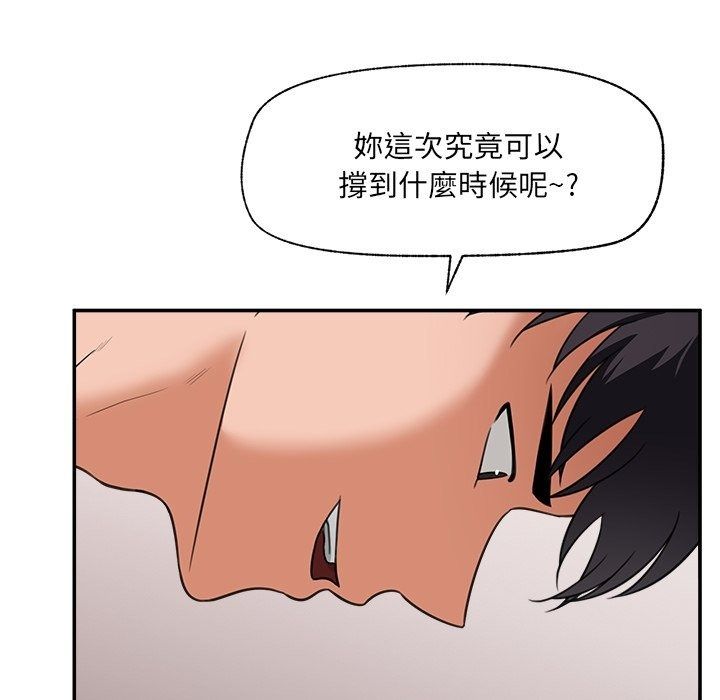 催眠手機第90話