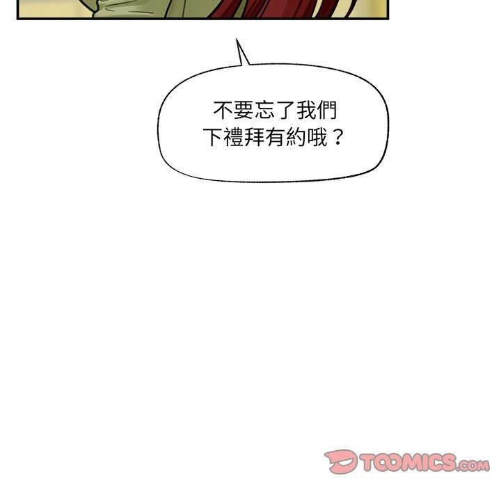 催眠手機第90話