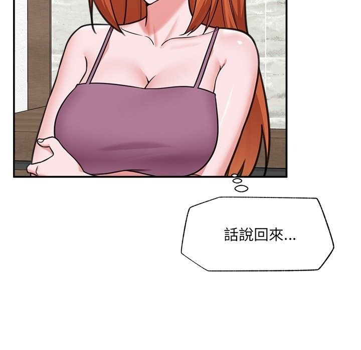 催眠手機第90話