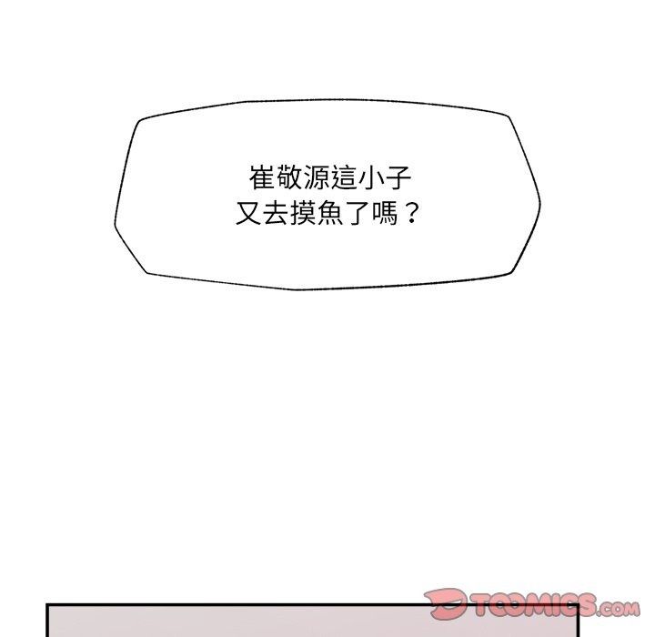 催眠手機第90話