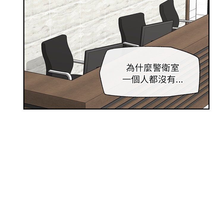 催眠手機第90話