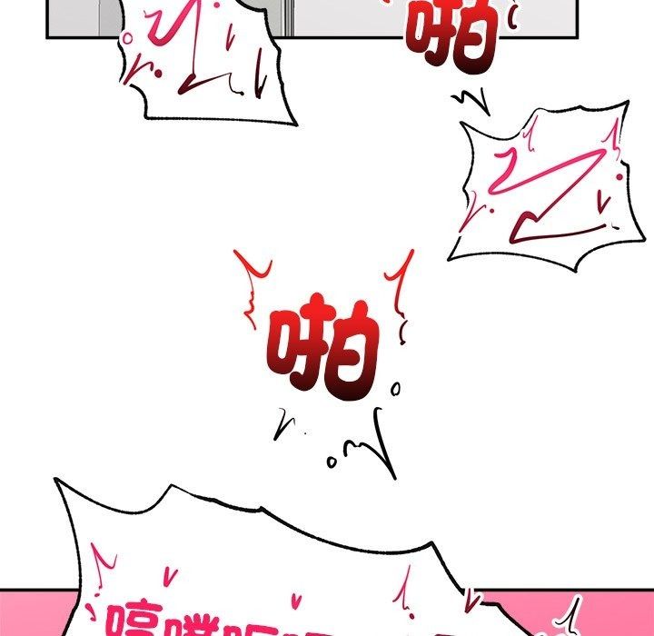 催眠手機第90話