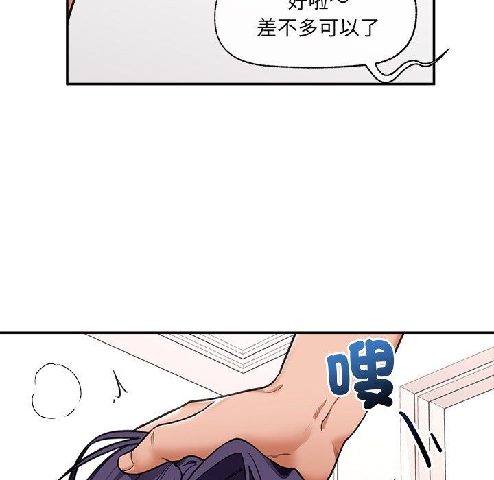 催眠手機第90話