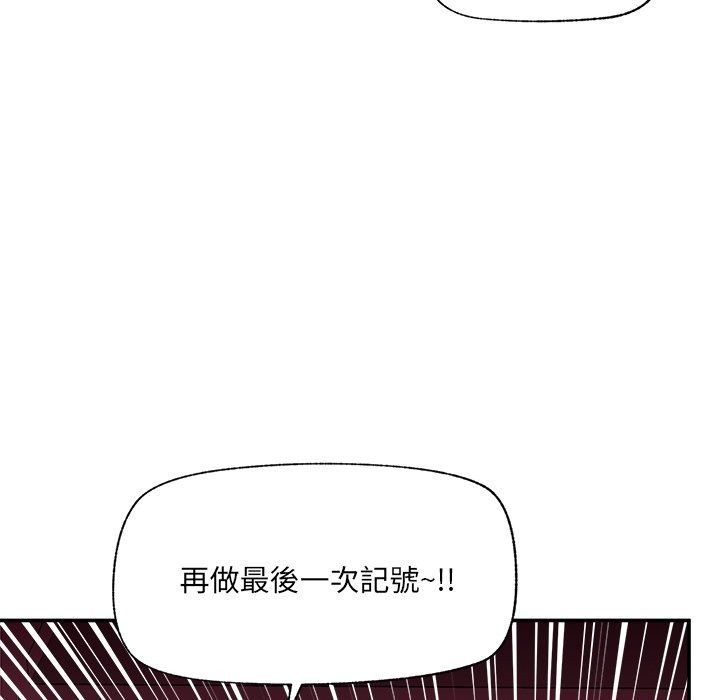 催眠手機第90話
