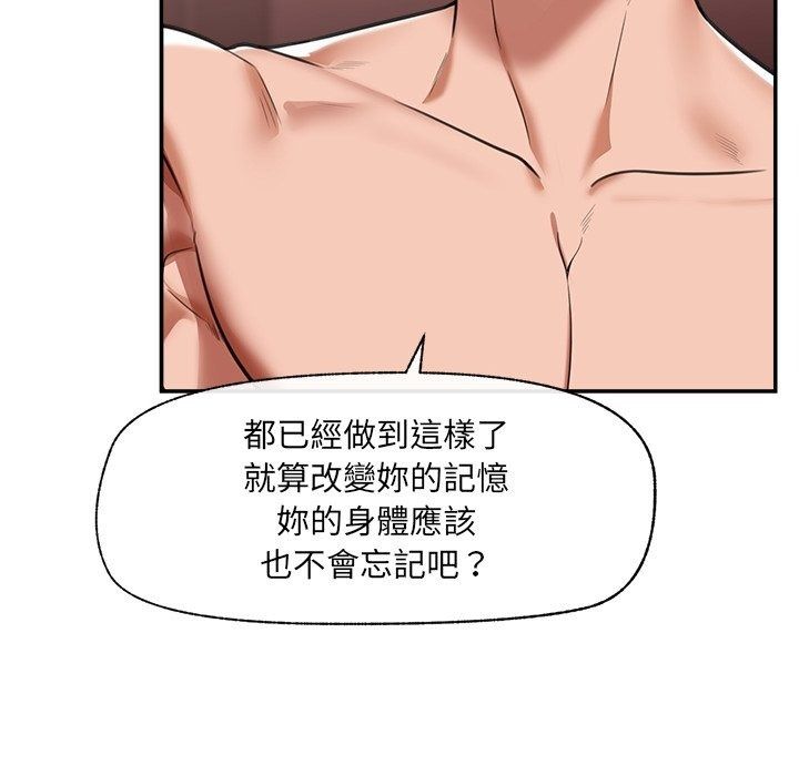 催眠手機第90話