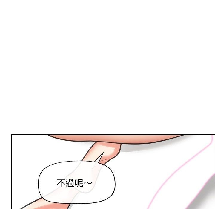 催眠手機第90話