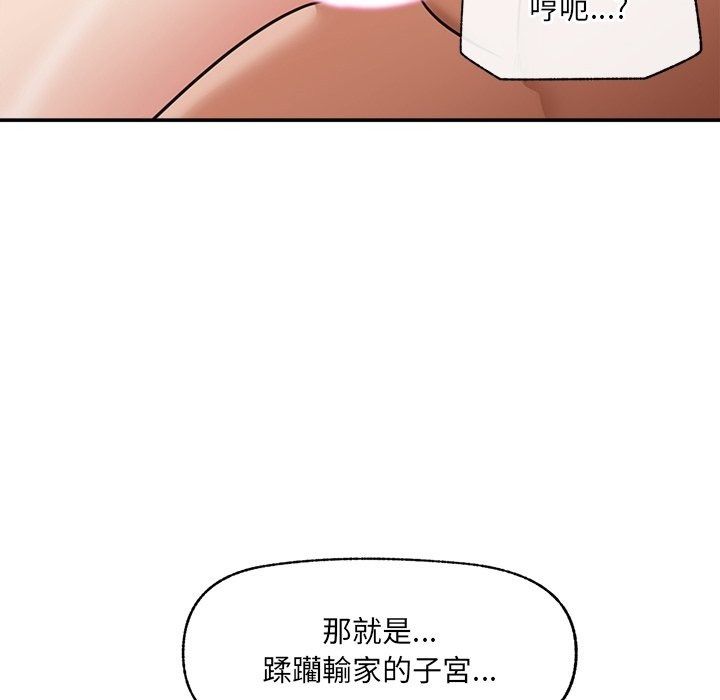 催眠手機第90話