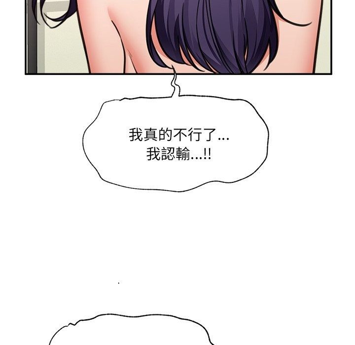 催眠手機第90話