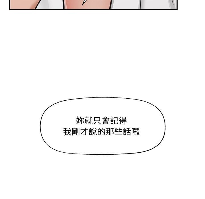 催眠手機第90話