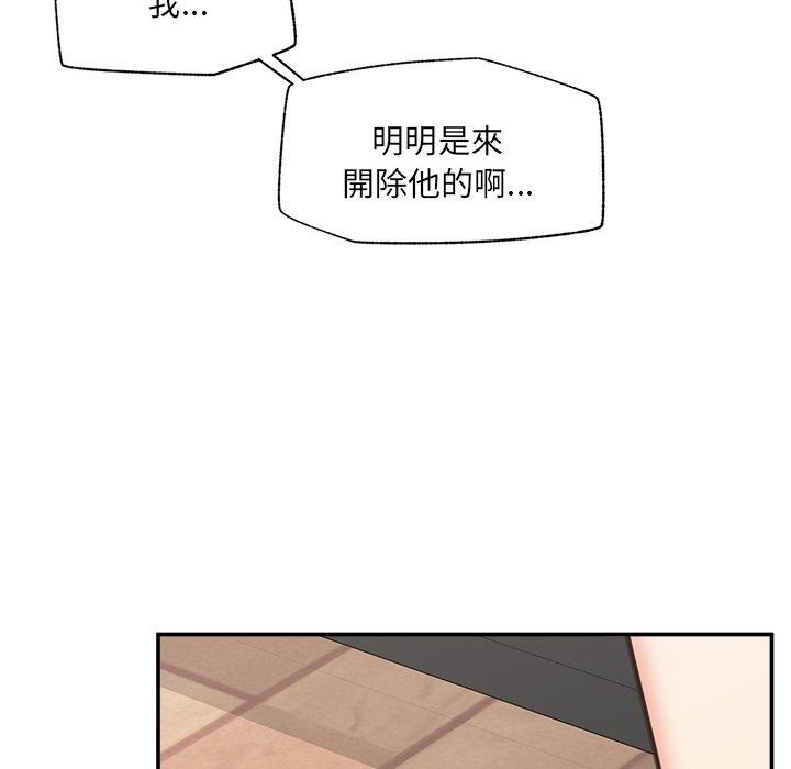 催眠手機第90話