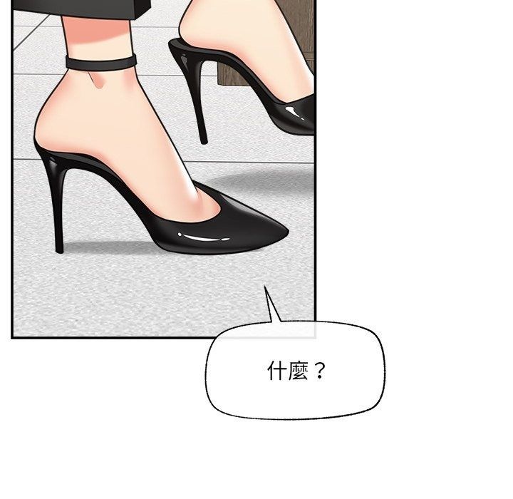 催眠手機第90話