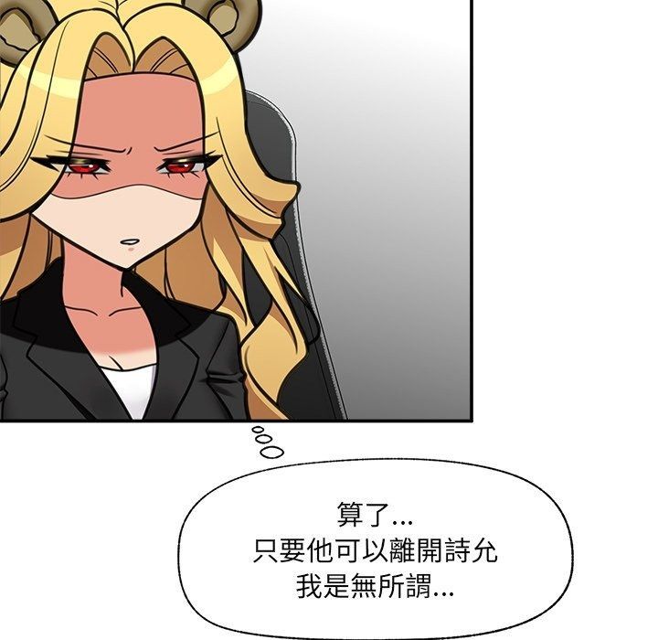 催眠手機第90話