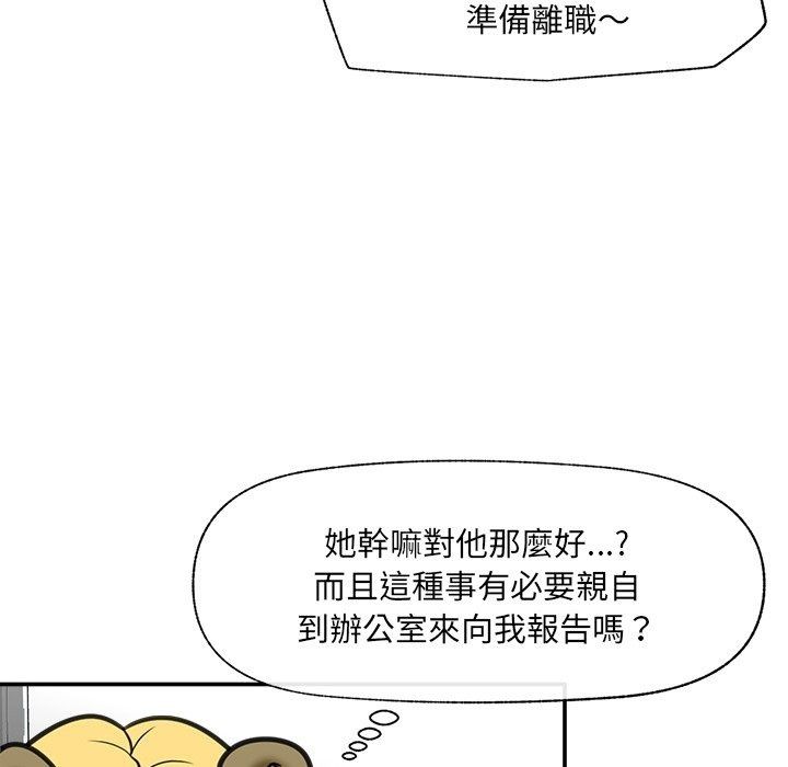 催眠手機第90話