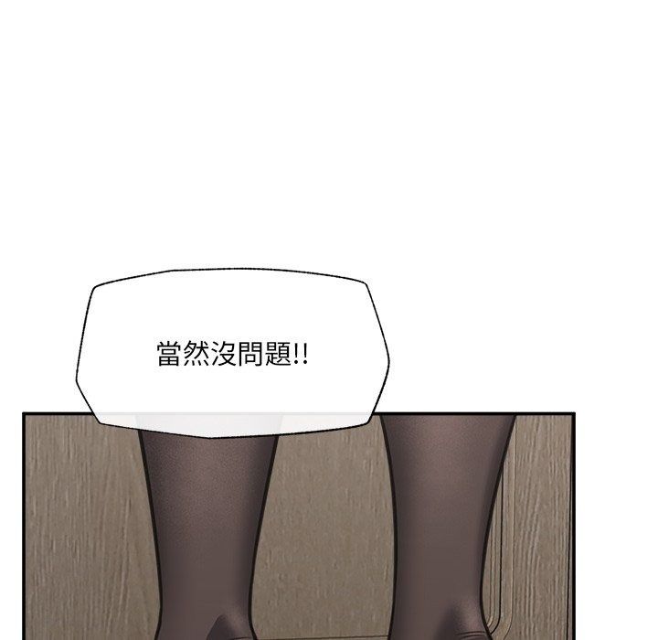 催眠手機第90話