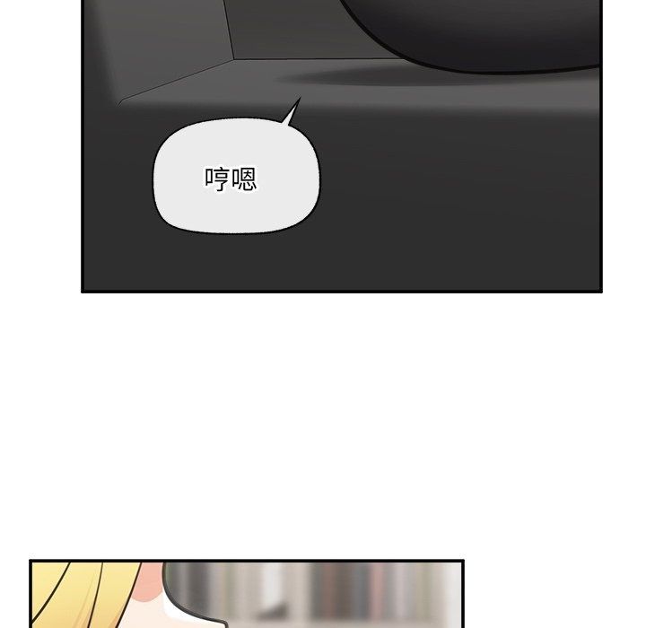 催眠手機第90話