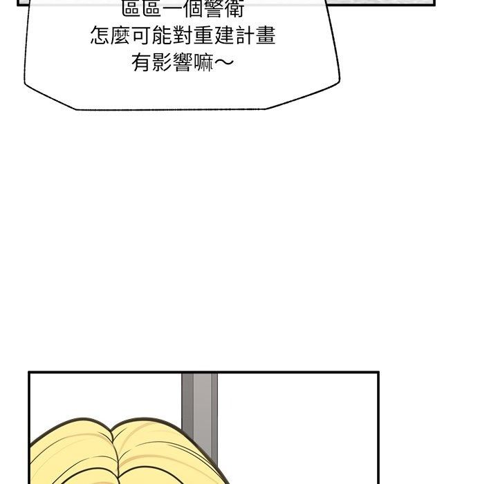 催眠手機第90話