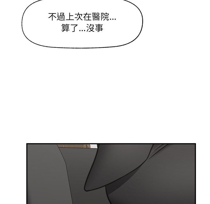 催眠手機第90話