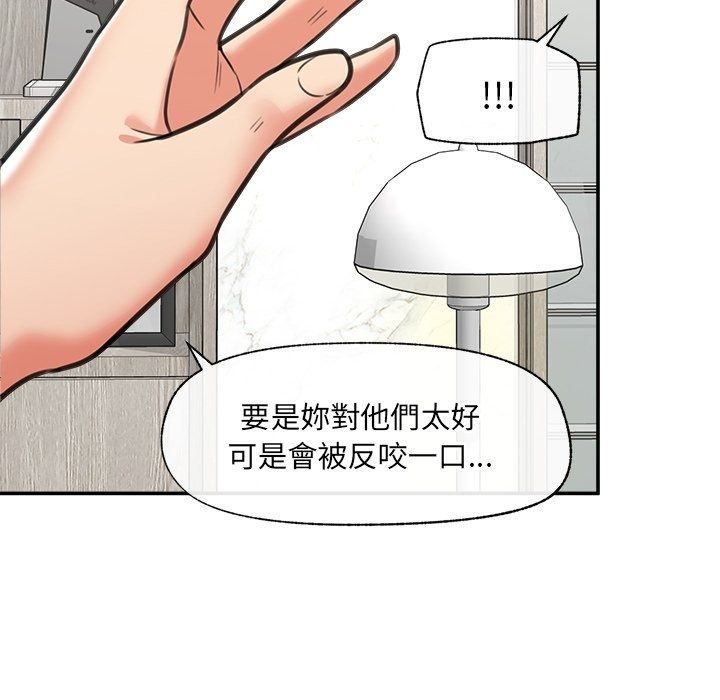 催眠手機第90話