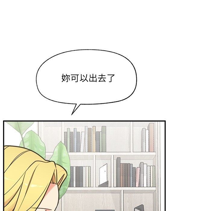 催眠手機第90話