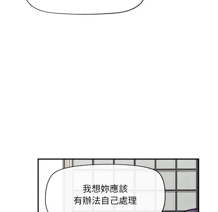 催眠手機第90話