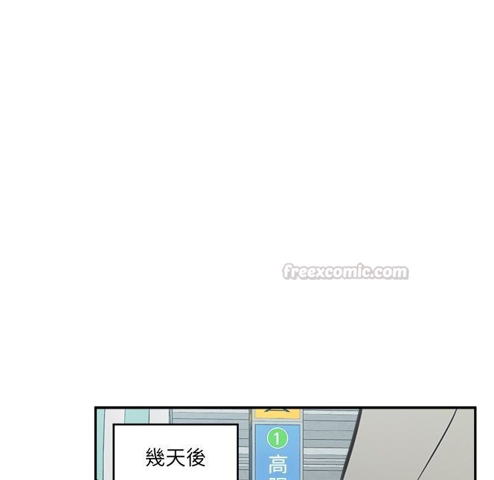 催眠手機第90話