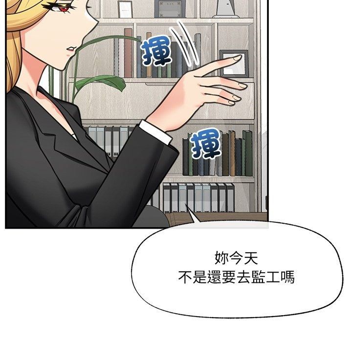 催眠手機第90話