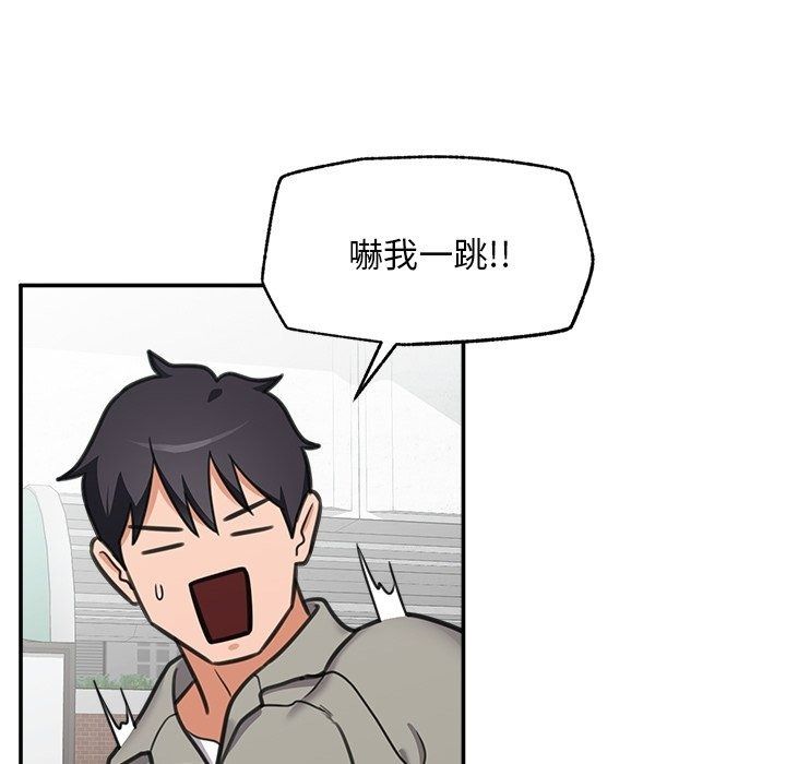 催眠手機第90話