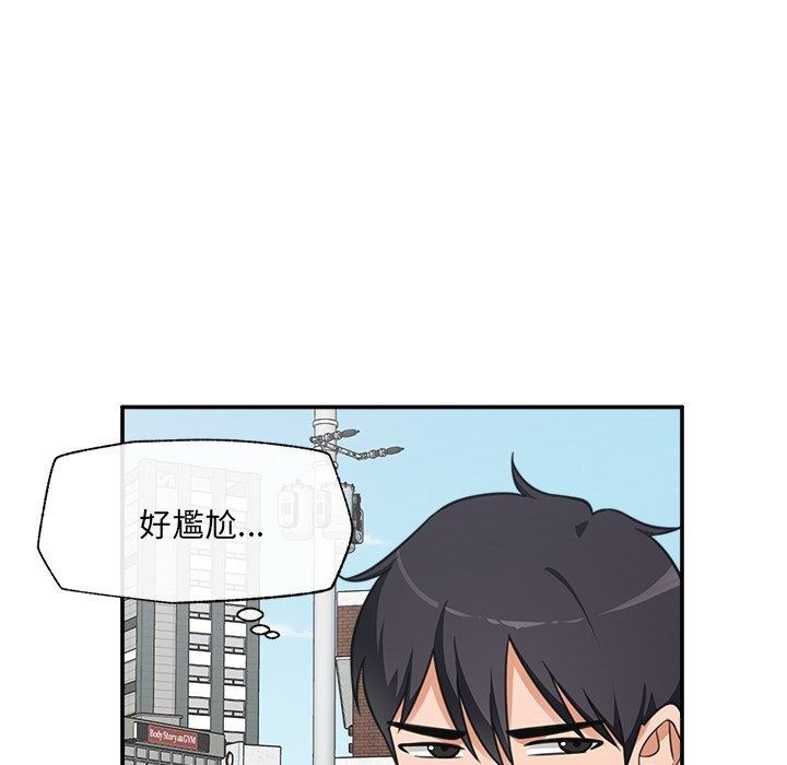 催眠手機第90話