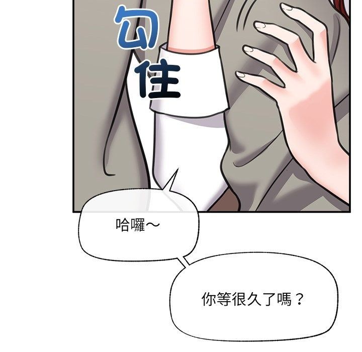 催眠手機第90話
