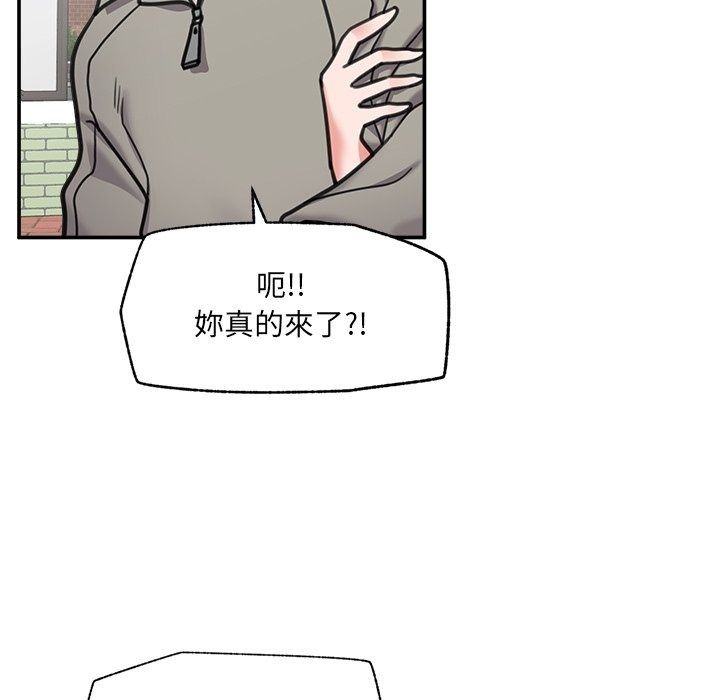 催眠手機第90話