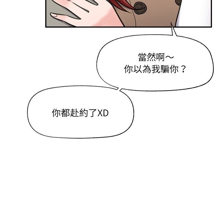 催眠手機第90話
