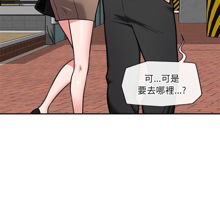 催眠手機第90話