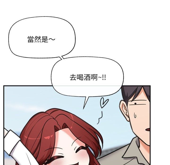 催眠手機第90話