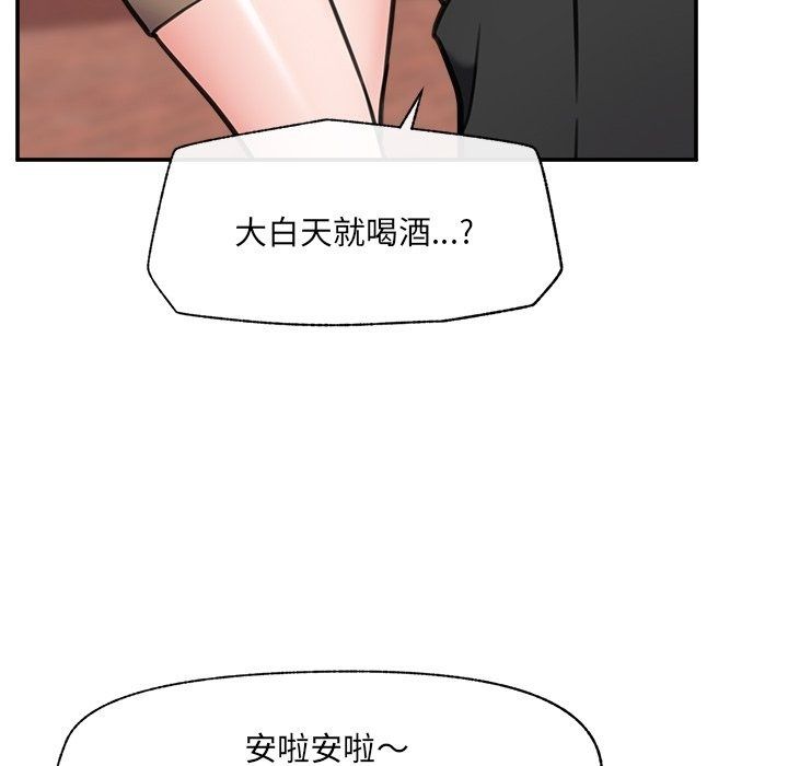 催眠手機第90話