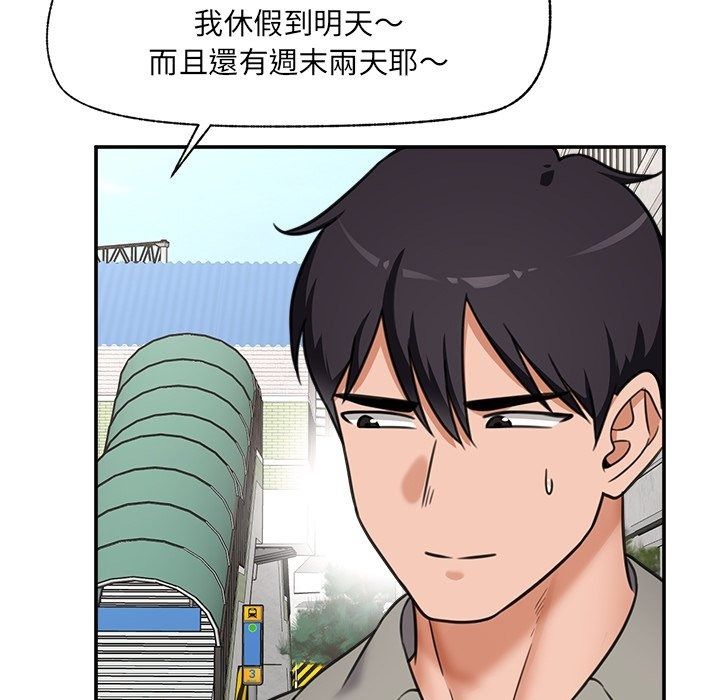 催眠手機第90話