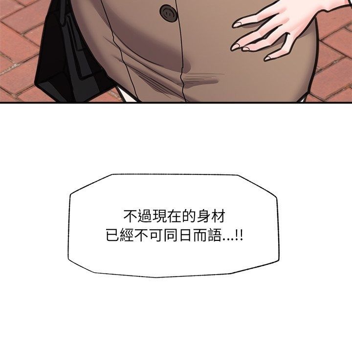催眠手機第90話