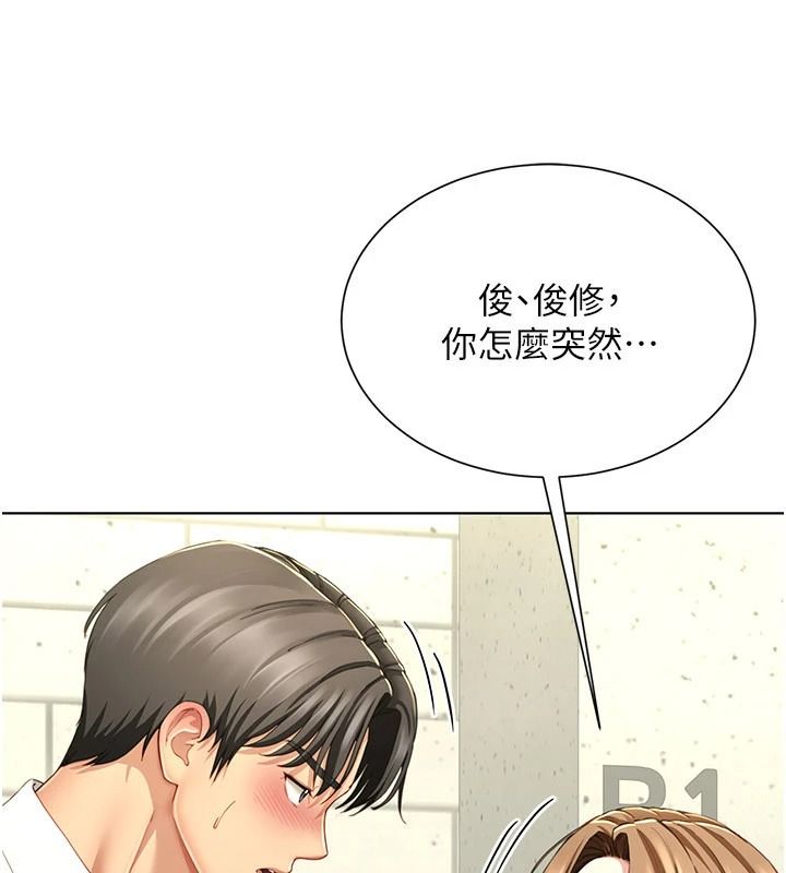 炮友满屋第23話-你有這麼猴急嗎?