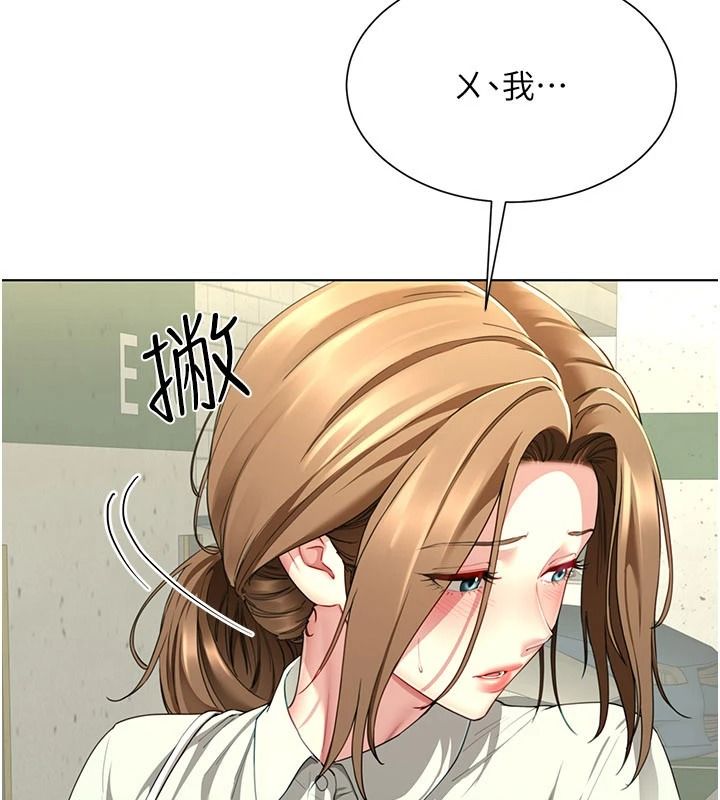 砲友滿屋第23話-你有這麼猴急嗎?