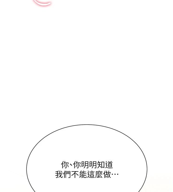砲友滿屋第23話-你有這麼猴急嗎?