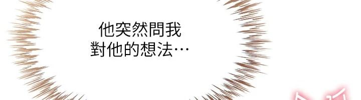 炮友满屋第23話-你有這麼猴急嗎?