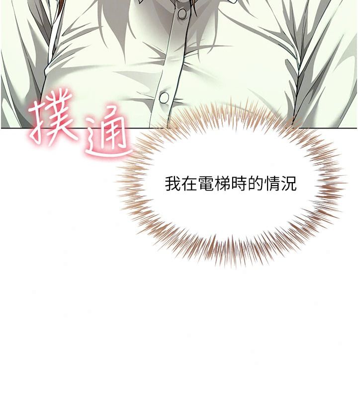 炮友满屋第23話-你有這麼猴急嗎?