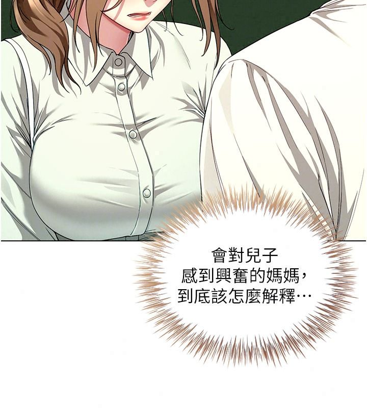 炮友满屋第23話-你有這麼猴急嗎?