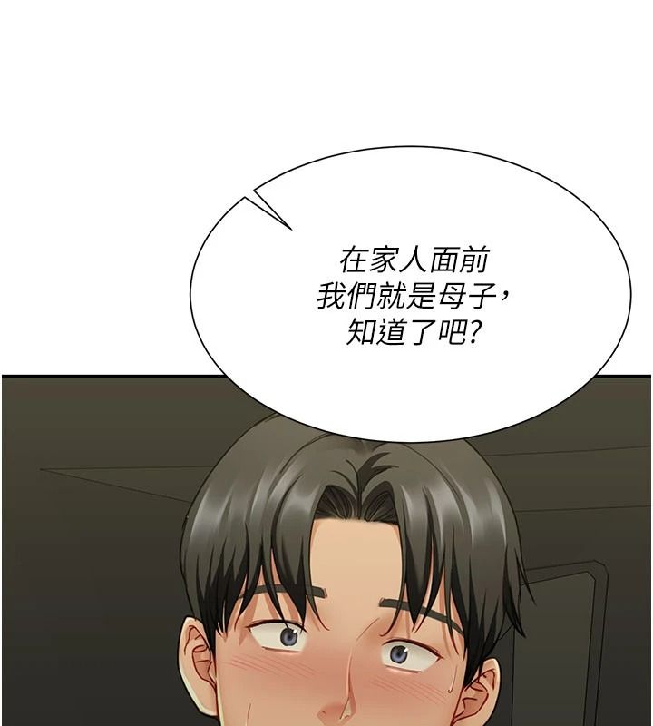 砲友滿屋第23話-你有這麼猴急嗎?