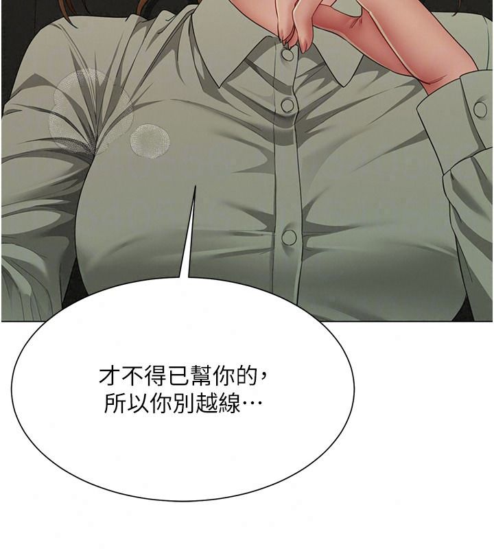 炮友满屋第23話-你有這麼猴急嗎?